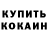 ГАШ убойный Gambu