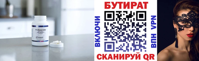 БУТИРАТ BDO 33% кракен сайт Усолье-Сибирское где можно купить