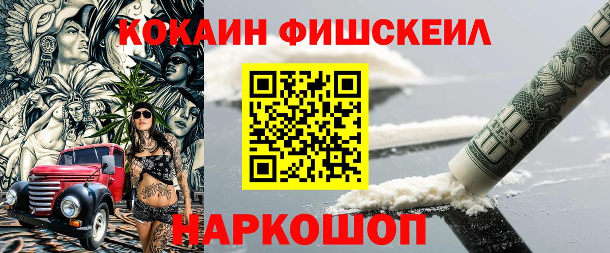 купить закладку  Вход с VPN  Усолье-Сибирское  COCAIN 99%  Кокаин 97% 