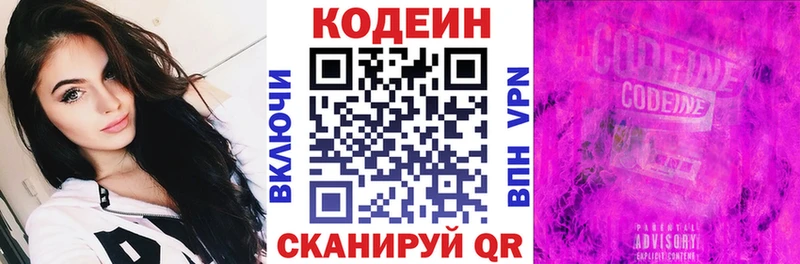 Codein Purple Drank  Усолье-Сибирское 