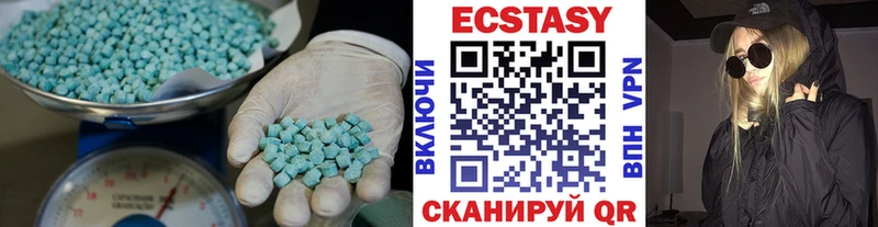 Ecstasy 250 мг  Усолье-Сибирское 