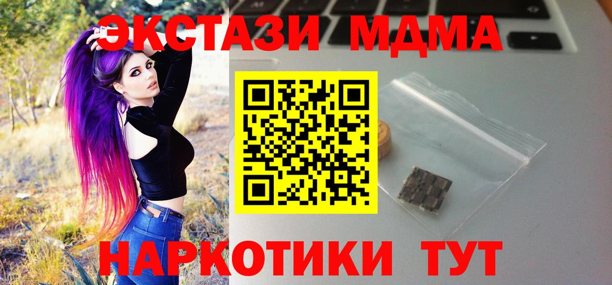 ЭКСТАЗИ 99%  Вход с VPN  Усолье-Сибирское 