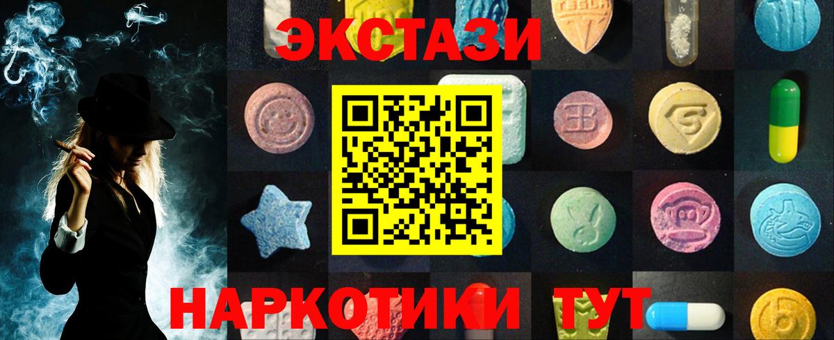 ЭКСТАЗИ 280мг Усолье-Сибирское