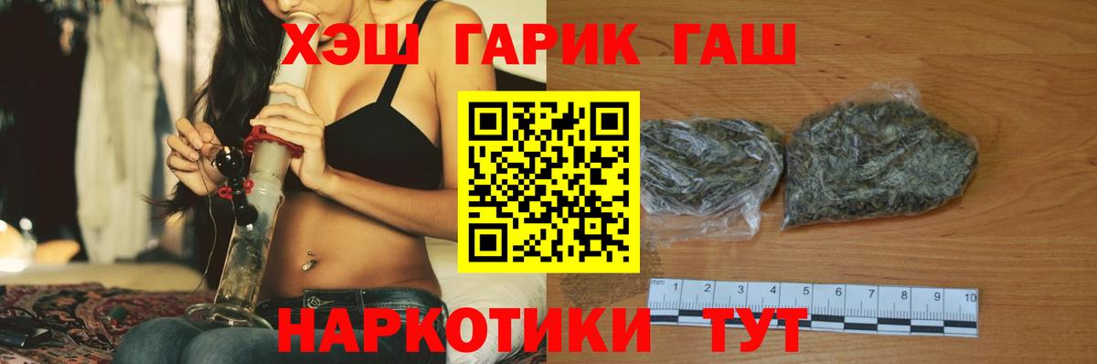 Гашиш Premium Усолье-Сибирское