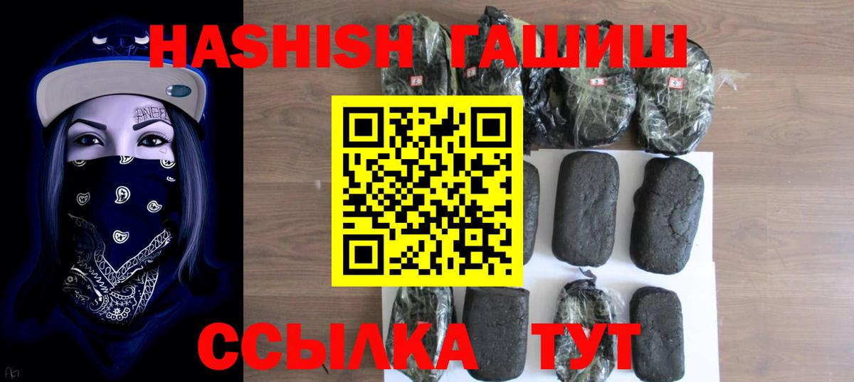 ГАШ AMNESIA HAZE  ГАШИШ Premium  Вход с VPN  ГАШ  Усолье-Сибирское 