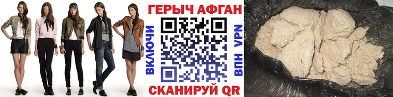 ГЕРОИН Афган  blacksprut вход  Усолье-Сибирское 