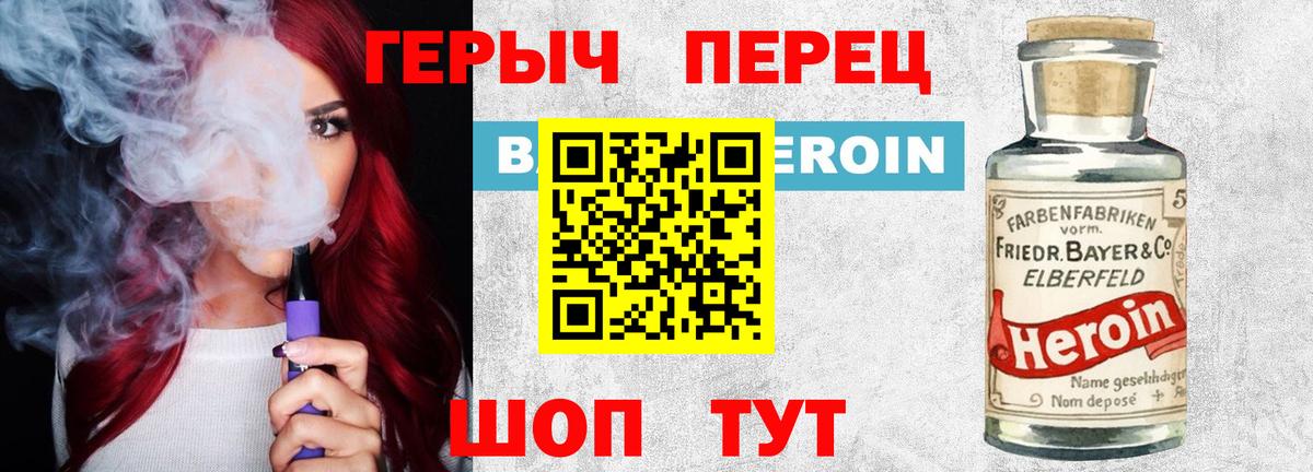 Усолье-Сибирское  Героин герыч  ГЕРОИН  Вход с VPN 