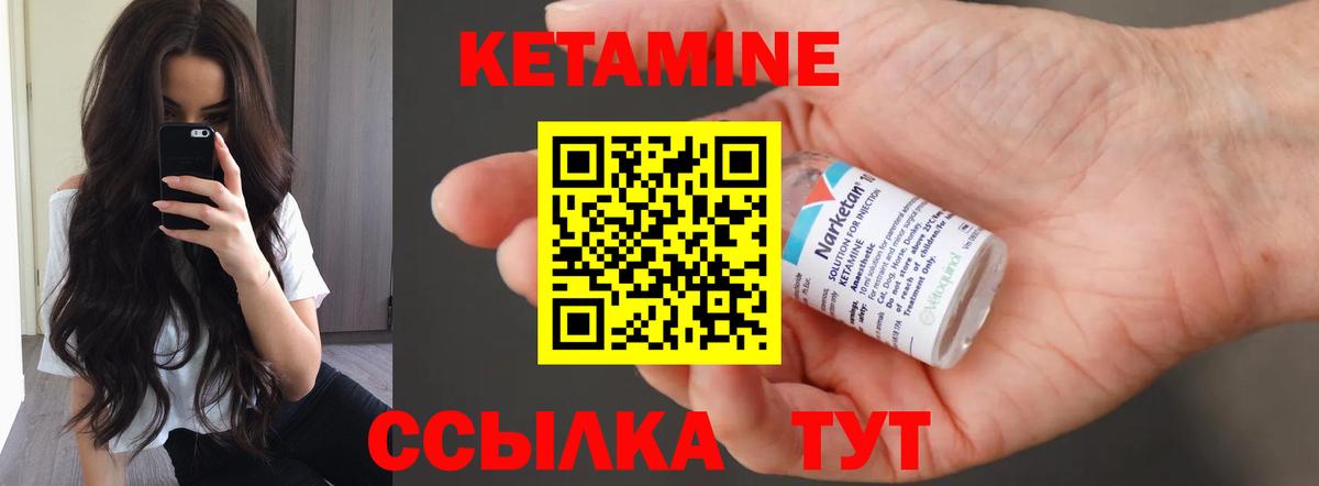 КЕТАМИН ketamine Усолье-Сибирское