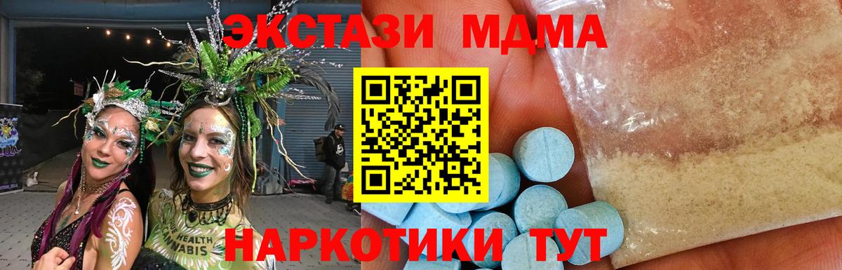 Усолье-Сибирское  МДМА кристаллы  Вход с VPN 