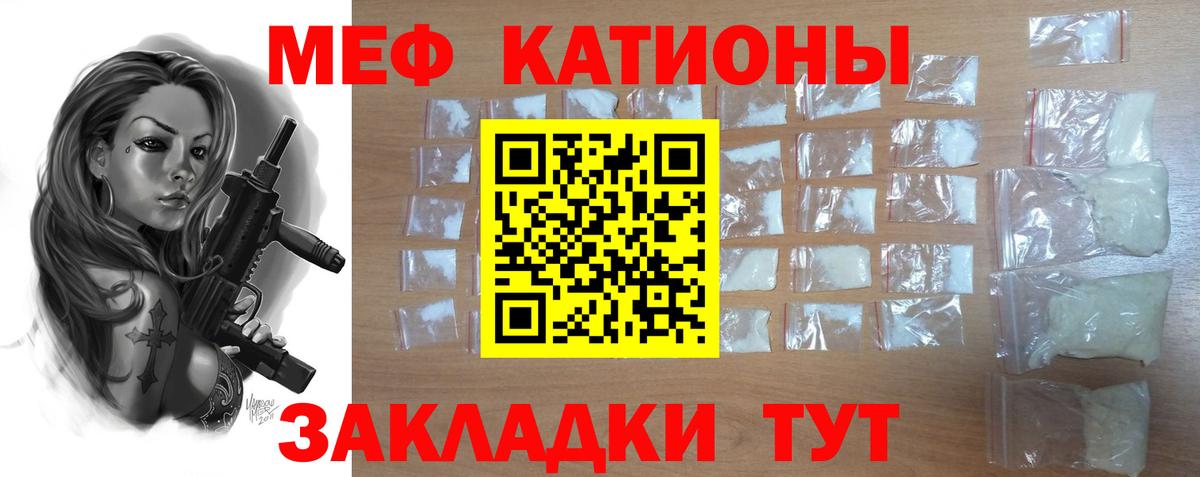 цена наркотик  Меф mephedrone  Мефедрон  Усолье-Сибирское  Вход с VPN  МЕФ 4 MMC  МЯУ-МЯУ 