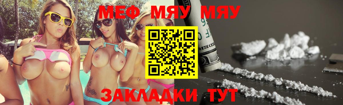 МЕФ мука Усолье-Сибирское