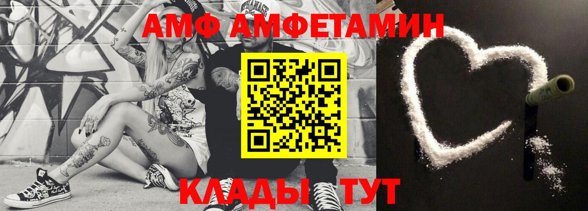 МЕТАМФЕТАМИН пудра Усолье-Сибирское