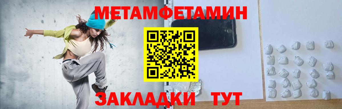 Метамфетамин Декстрометамфетамин 99.9%  Первитин  Усолье-Сибирское  Вход с VPN  Метамфетамин Декстрометамфетамин 99.9% 