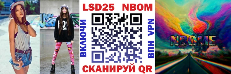 Марки N-bome 1,8мг  Усолье-Сибирское 