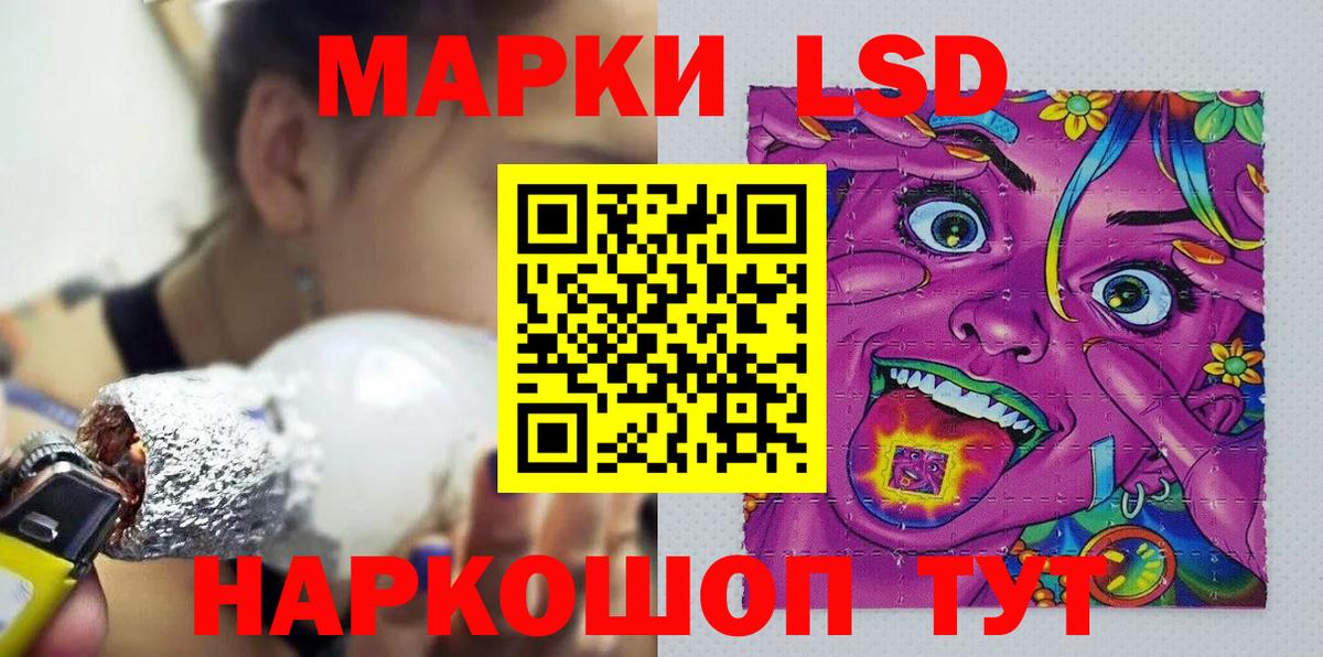 Марки N-bome 1,8мг Усолье-Сибирское