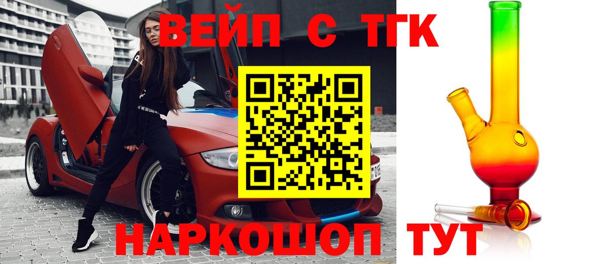 Дистиллят ТГК Wax  ТГК Wax  закладка  Усолье-Сибирское  Вход с VPN 